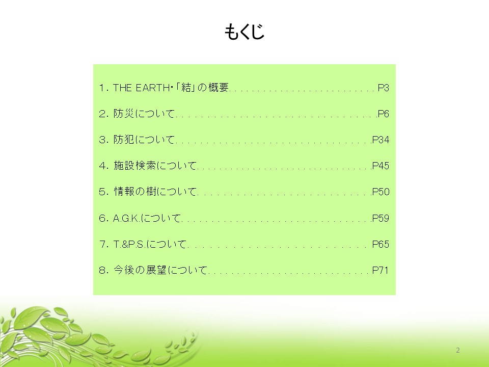 160224_about_yui_the-earth_02.jpg