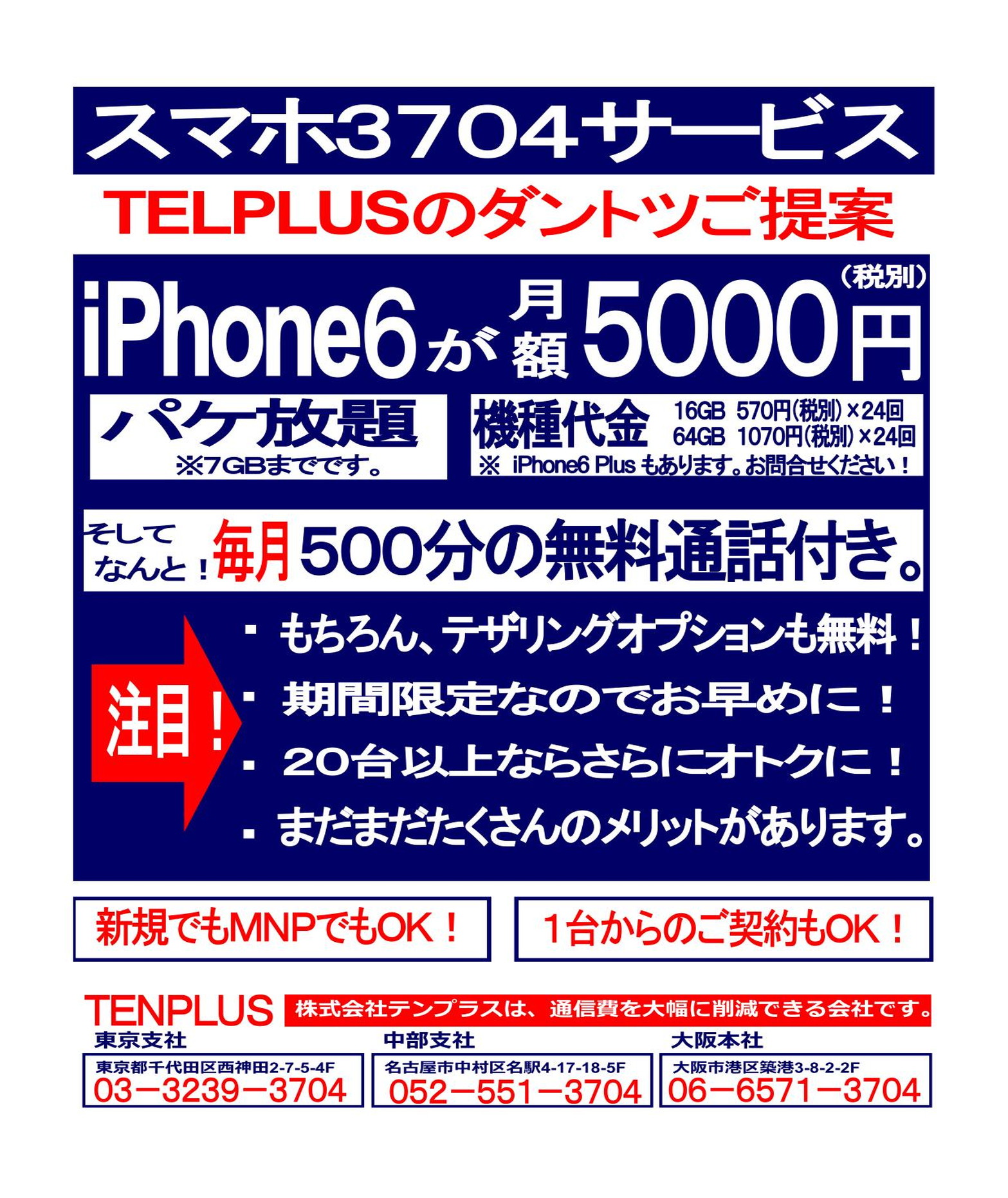 smart-phone-3704_20150620.jpg